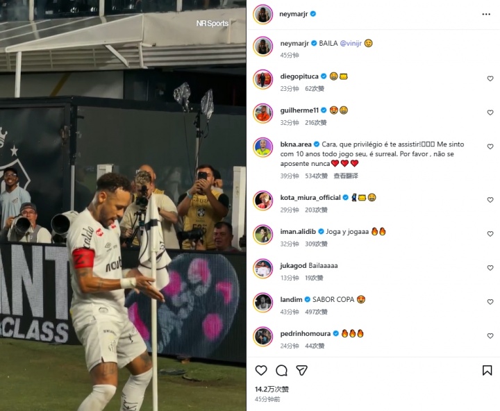 官方网站-声援维尼修斯！内马尔社媒晒跳舞庆祝，@维尼修斯：舞起来！